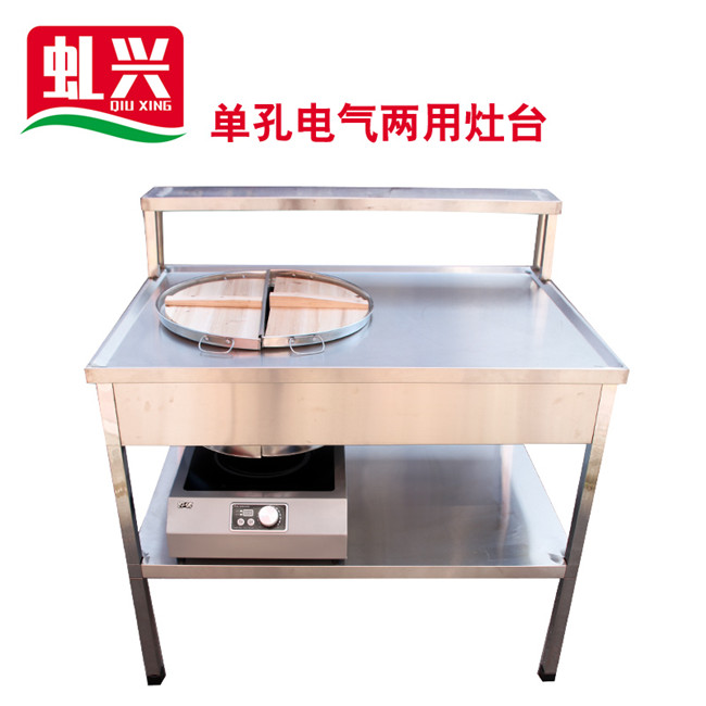 沙縣小吃商用常用電器- 單孔電氣兩用灶臺