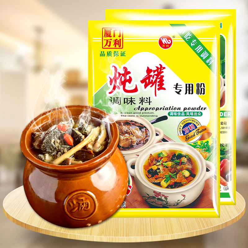 沙縣小吃商用調味品- 燉罐專用粉
