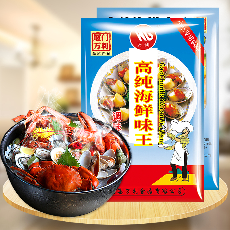 沙縣小吃商用調味品- 高純海鮮味王