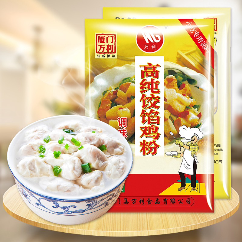 沙縣小吃商用調味品- 高純餃餡雞粉