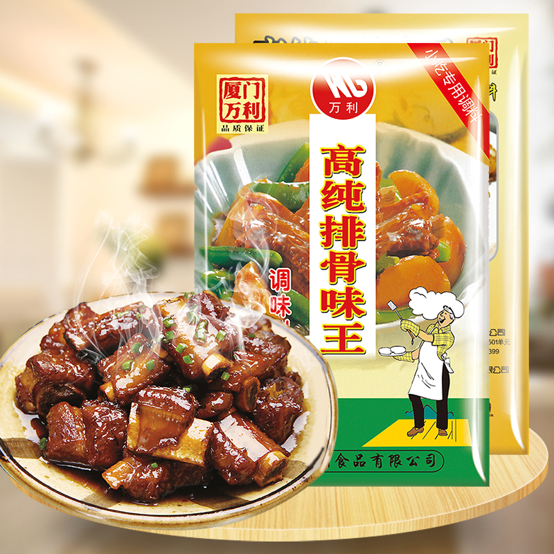 沙縣小吃商用調味品-高純排骨味王調味品