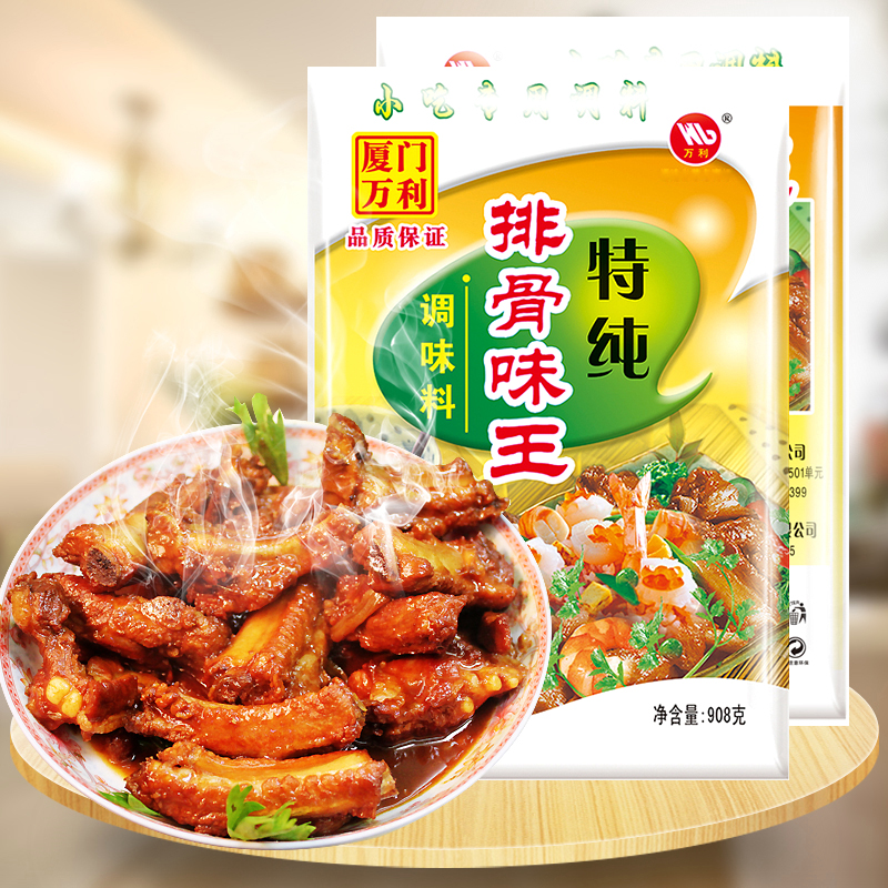 沙縣小吃商用調味品-排骨味王調味品