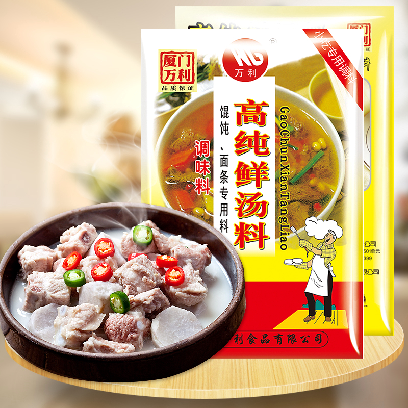沙縣小吃商用調味品-高純鮮湯料調味品